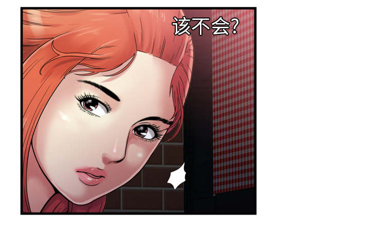 《闺蜜的陷阱》第66章礼物 第13页
