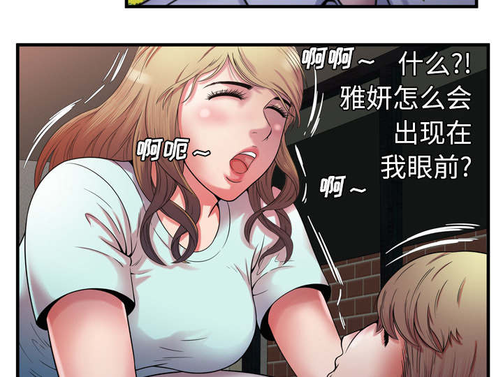 《闺蜜的陷阱》第66章礼物 第16页