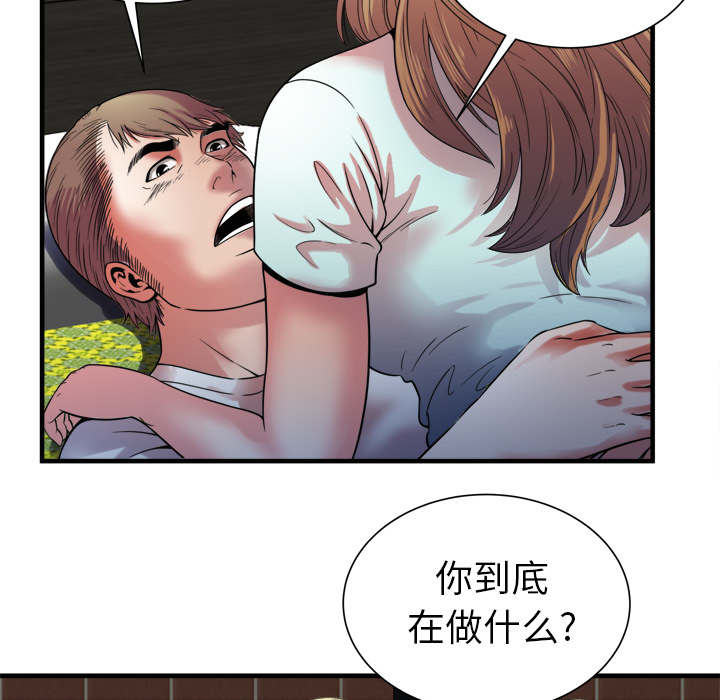 《闺蜜的陷阱》第66章礼物 第19页
