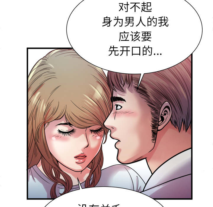 《闺蜜的陷阱》第66章礼物 第22页
