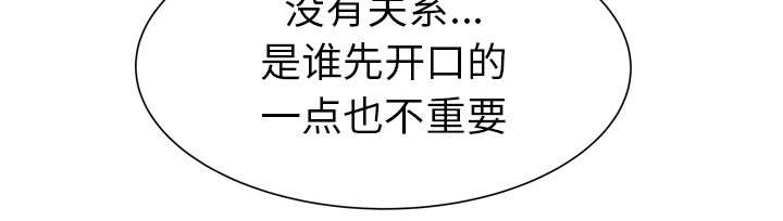 《闺蜜的陷阱》第66章礼物 第23页