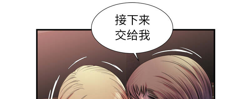 《闺蜜的陷阱》第66章礼物 第24页