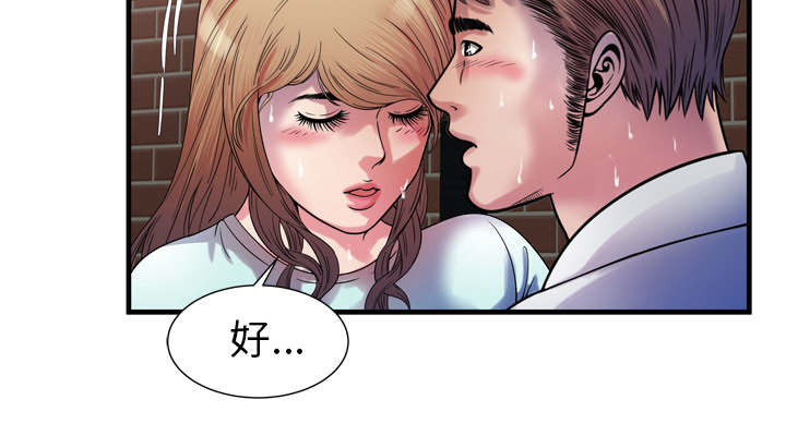 《闺蜜的陷阱》第66章礼物 第25页