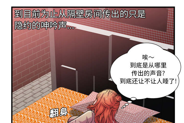《闺蜜的陷阱》第66章礼物 第26页