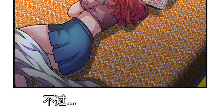 《闺蜜的陷阱》第66章礼物 第27页