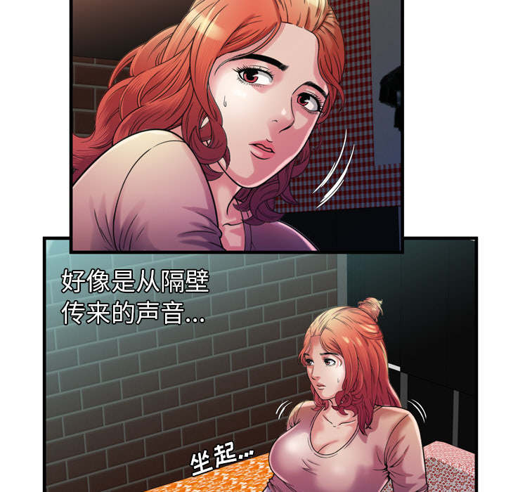 《闺蜜的陷阱》第66章礼物 第29页