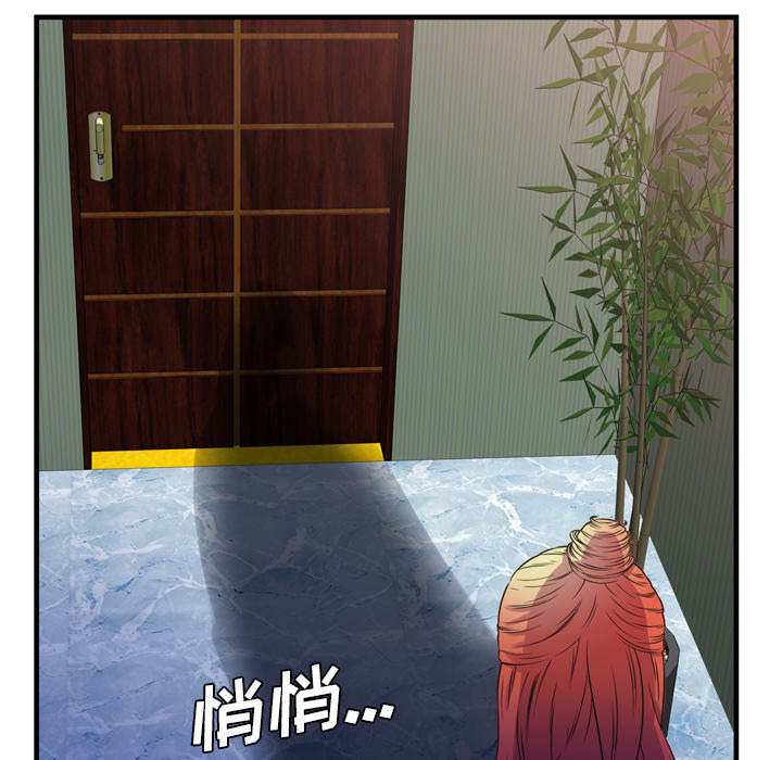 《闺蜜的陷阱》第66章礼物 第33页