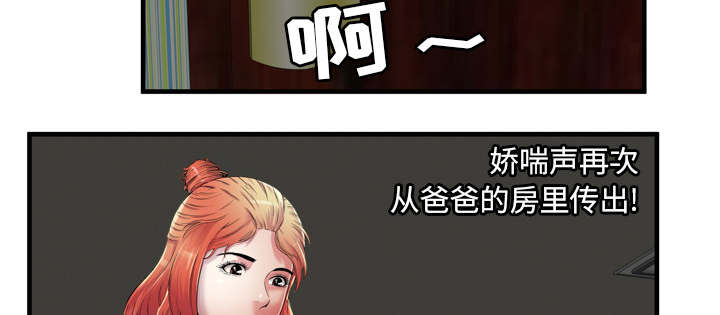 《闺蜜的陷阱》第66章礼物 第36页