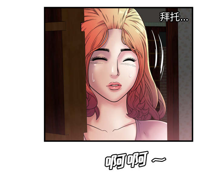 《闺蜜的陷阱》第66章礼物 第41页