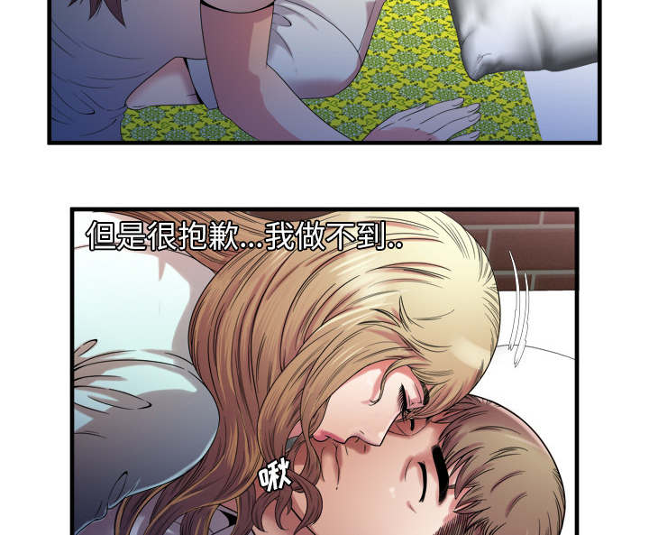 《闺蜜的陷阱》第66章礼物 第5页