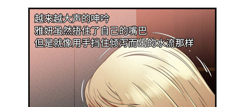 《闺蜜的陷阱》第66章礼物 第8页