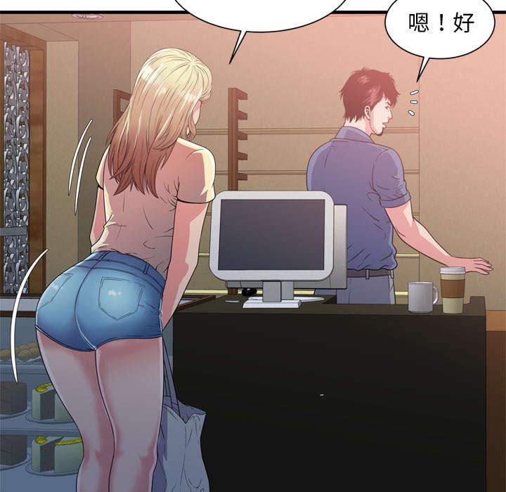《闺蜜的陷阱》第64章接着拍摄 第10页