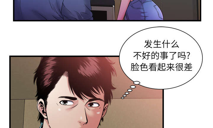 《闺蜜的陷阱》第64章接着拍摄 第12页