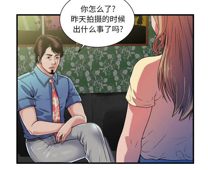 《闺蜜的陷阱》第64章接着拍摄 第17页