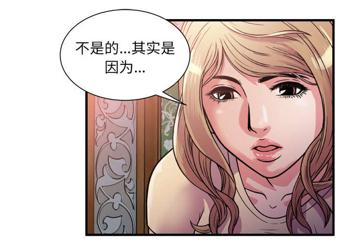 《闺蜜的陷阱》第64章接着拍摄 第18页