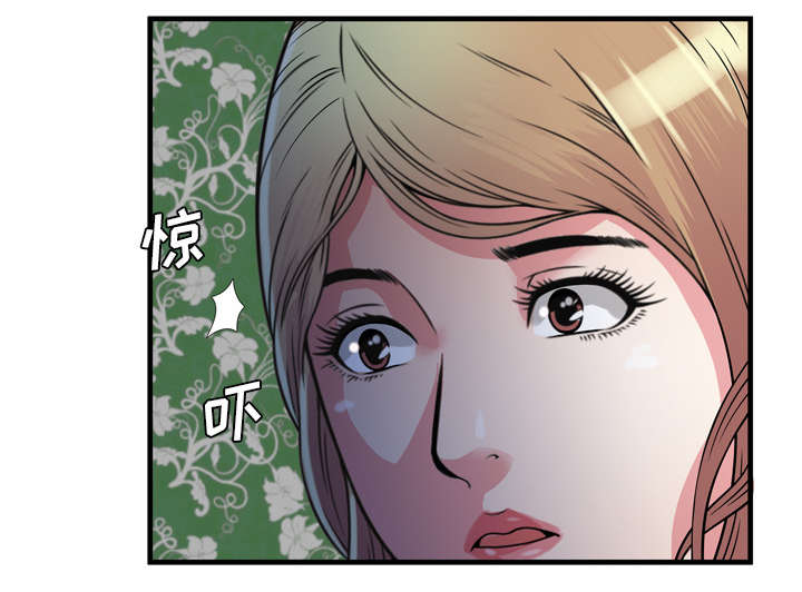 《闺蜜的陷阱》第64章接着拍摄 第20页