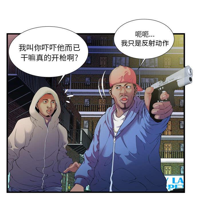 《闺蜜的陷阱》第64章接着拍摄 第27页
