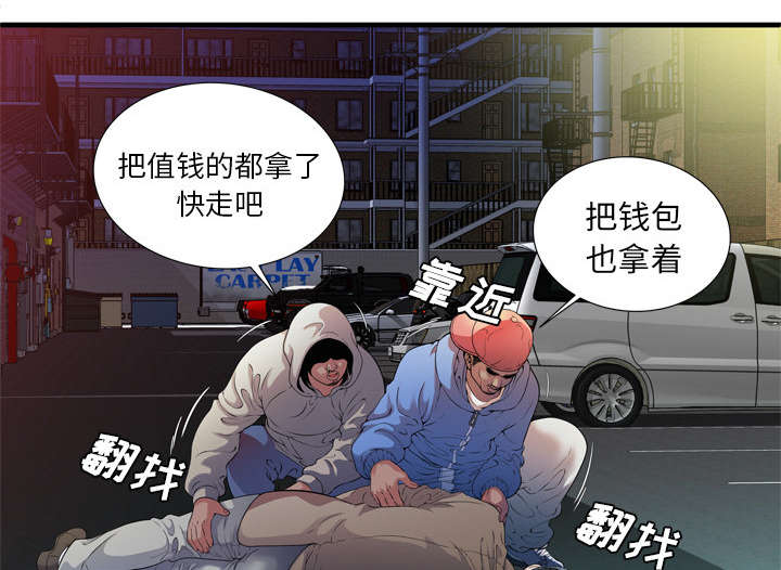 《闺蜜的陷阱》第64章接着拍摄 第28页