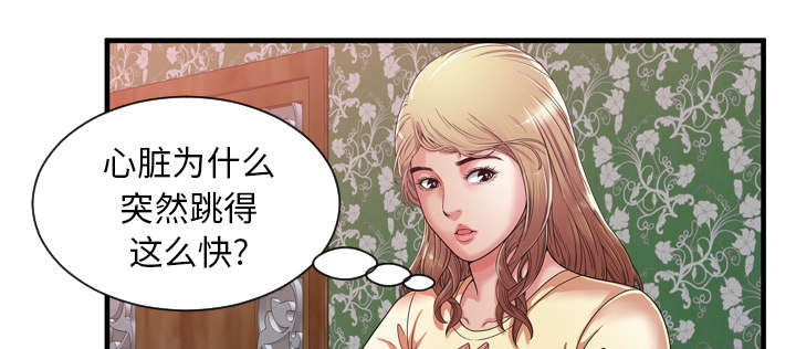 《闺蜜的陷阱》第64章接着拍摄 第31页