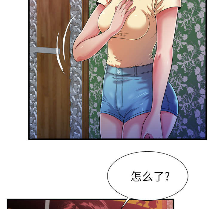 《闺蜜的陷阱》第64章接着拍摄 第32页