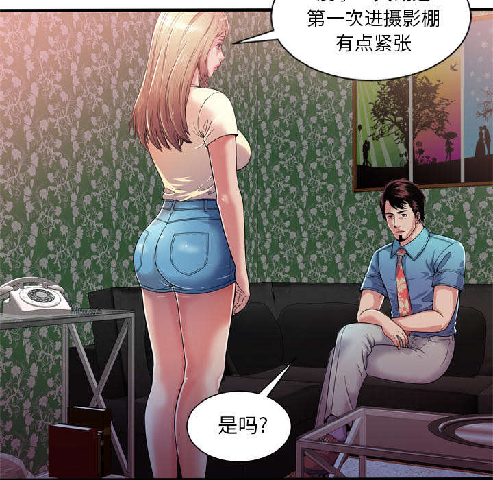 《闺蜜的陷阱》第64章接着拍摄 第34页