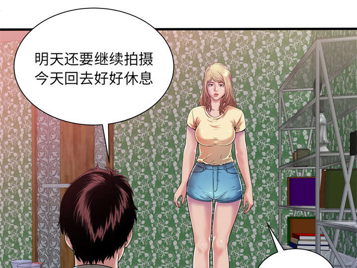 《闺蜜的陷阱》第64章接着拍摄 第35页