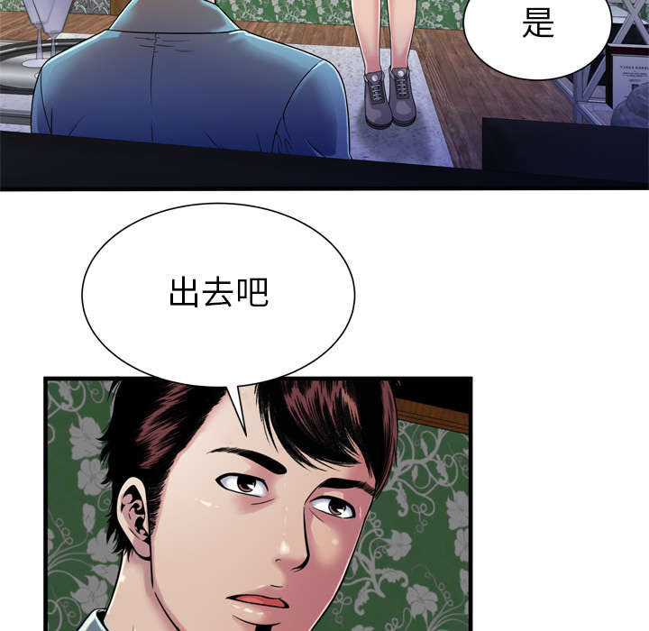 《闺蜜的陷阱》第64章接着拍摄 第36页