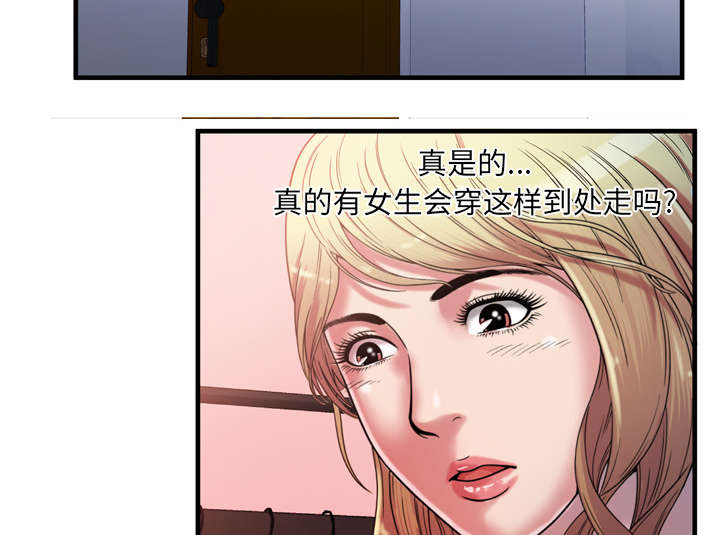《闺蜜的陷阱》第64章接着拍摄 第54页