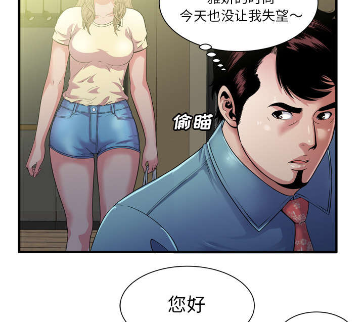 《闺蜜的陷阱》第64章接着拍摄 第9页