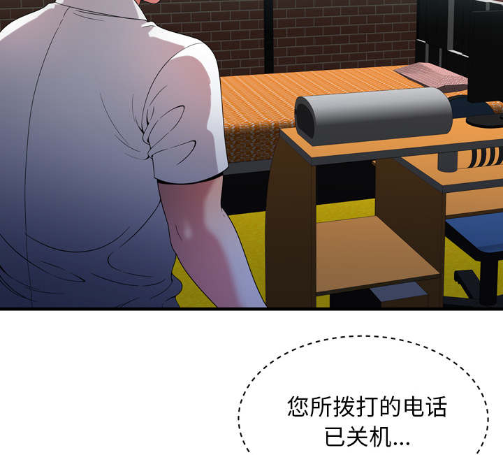 《闺蜜的陷阱》第67章离家出走 第11页