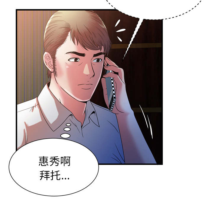 《闺蜜的陷阱》第67章离家出走 第12页
