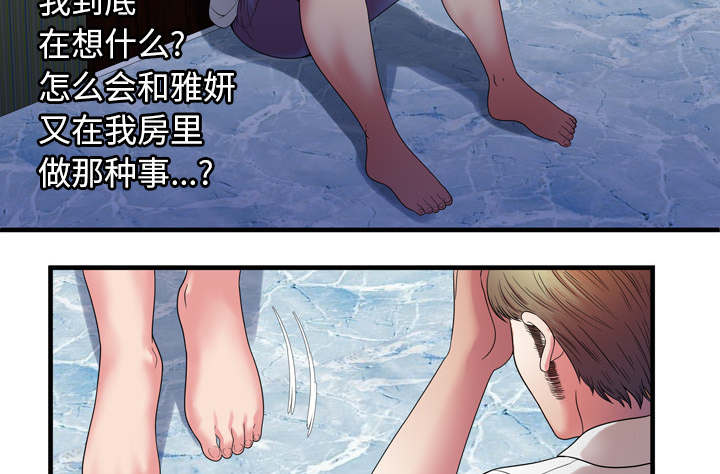 《闺蜜的陷阱》第67章离家出走 第14页