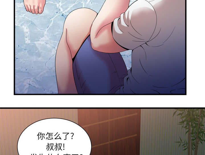 《闺蜜的陷阱》第67章离家出走 第15页