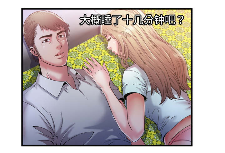 《闺蜜的陷阱》第67章离家出走 第1页
