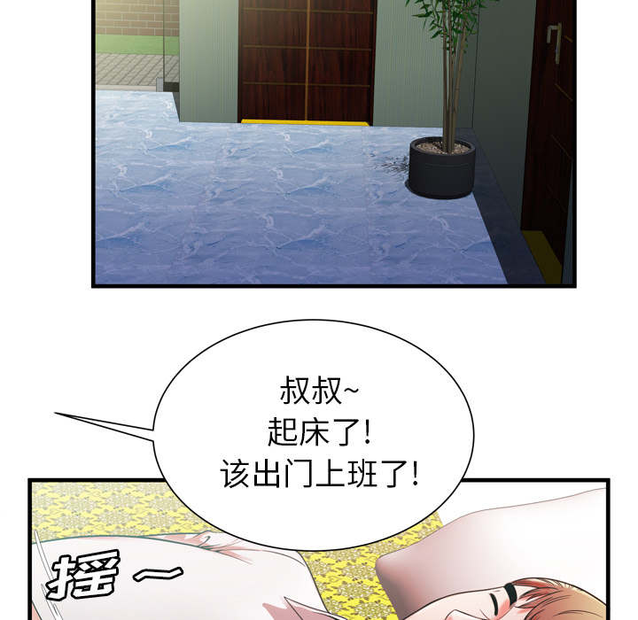 《闺蜜的陷阱》第67章离家出走 第24页