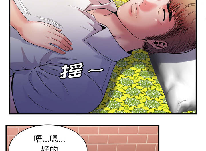 《闺蜜的陷阱》第67章离家出走 第25页