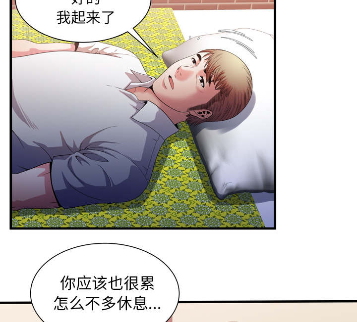 《闺蜜的陷阱》第67章离家出走 第26页