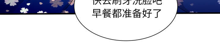 《闺蜜的陷阱》第67章离家出走 第28页