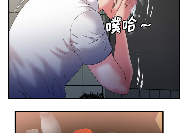 《闺蜜的陷阱》第67章离家出走 第30页