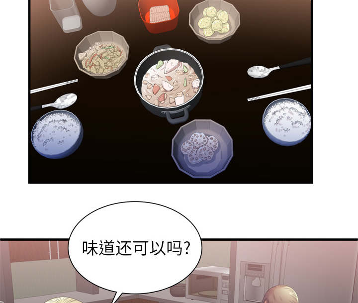 《闺蜜的陷阱》第67章离家出走 第31页