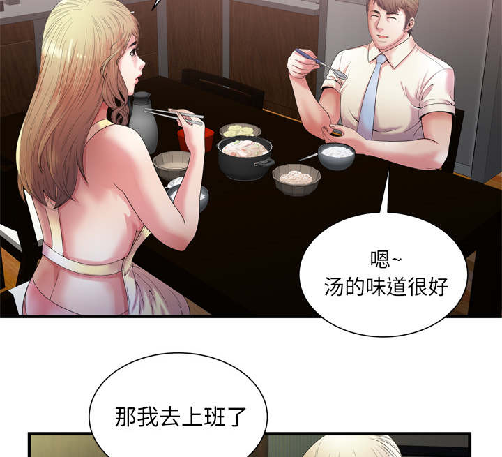 《闺蜜的陷阱》第67章离家出走 第32页