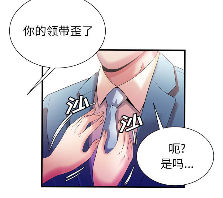 《闺蜜的陷阱》第67章离家出走 第34页