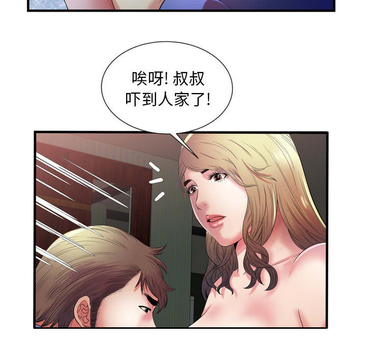 《闺蜜的陷阱》第67章离家出走 第36页