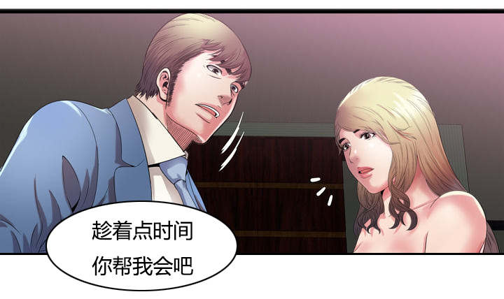 《闺蜜的陷阱》第67章离家出走 第38页