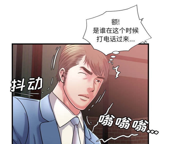 《闺蜜的陷阱》第67章离家出走 第40页