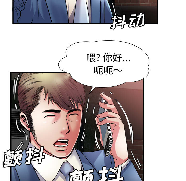 《闺蜜的陷阱》第67章离家出走 第41页