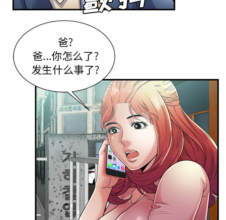 《闺蜜的陷阱》第67章离家出走 第42页