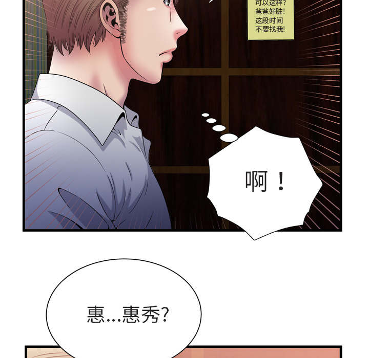 《闺蜜的陷阱》第67章离家出走 第7页