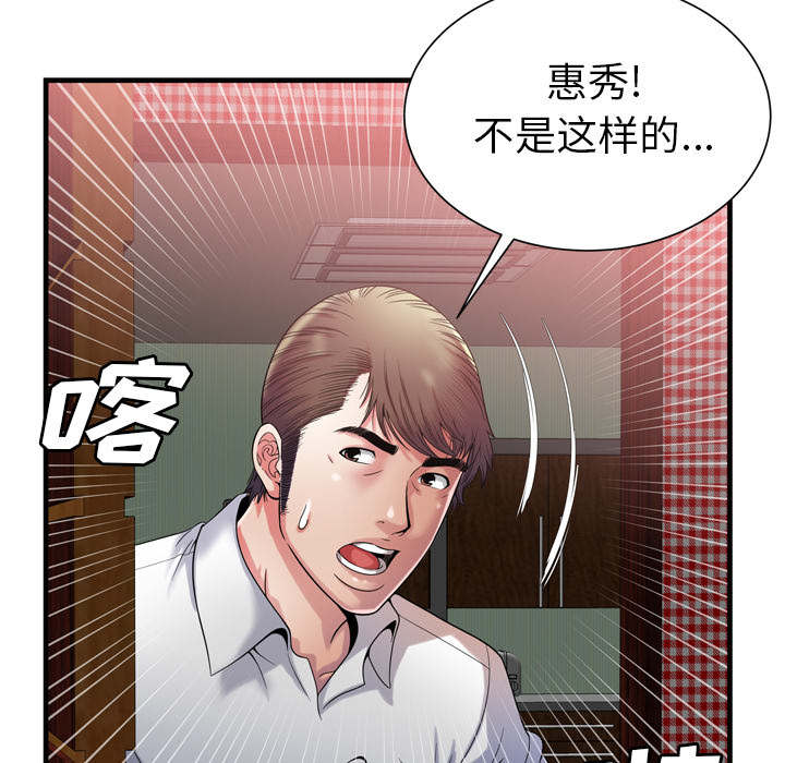 《闺蜜的陷阱》第67章离家出走 第9页