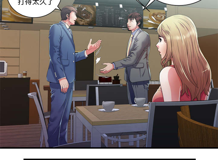 《闺蜜的陷阱》第69章交谈 第12页